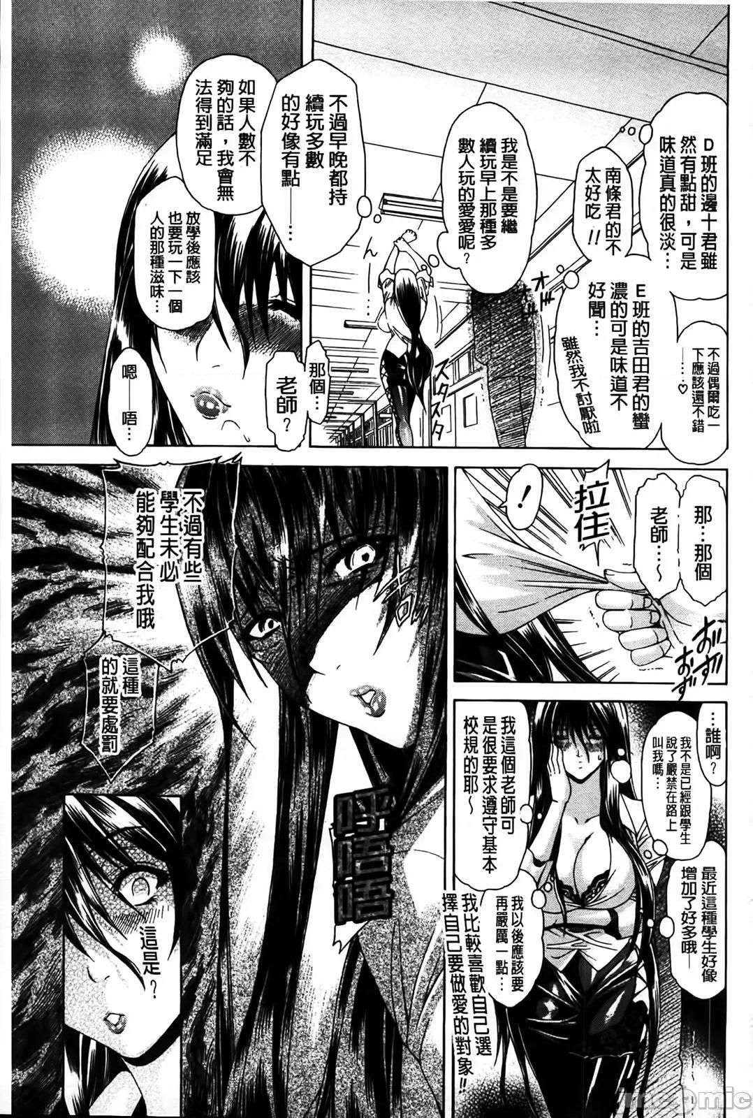 牝兽爱撒娇 牝兽爱撒娇 [苍山哲] 牝に甘えて… 第185页