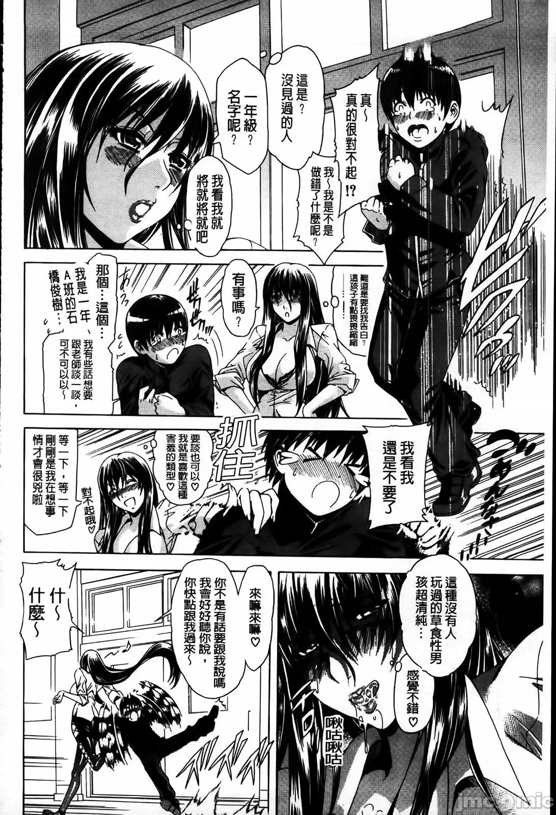 牝兽爱撒娇 牝兽爱撒娇 [苍山哲] 牝に甘えて… 第186页