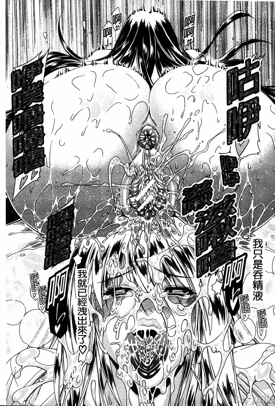 牝兽爱撒娇 牝兽爱撒娇 [苍山哲] 牝に甘えて… 第193页