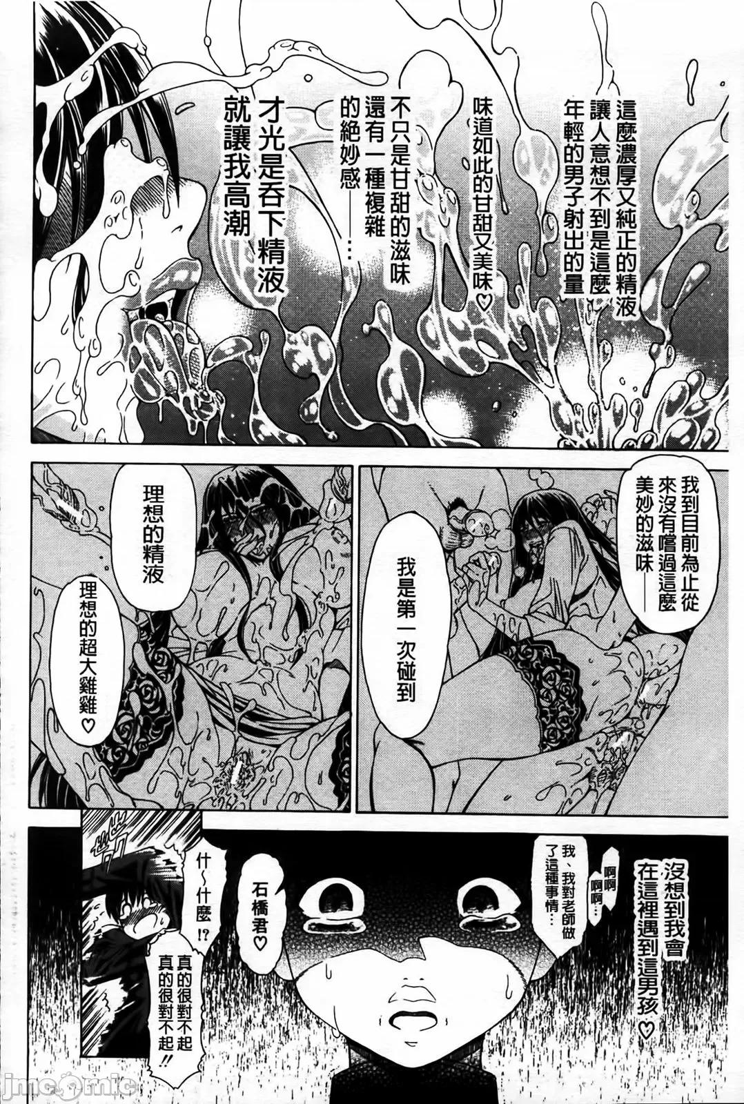 牝兽爱撒娇 牝兽爱撒娇 [苍山哲] 牝に甘えて… 第194页