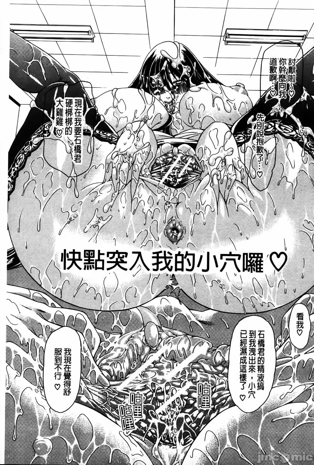 牝兽爱撒娇 牝兽爱撒娇 [苍山哲] 牝に甘えて… 第195页
