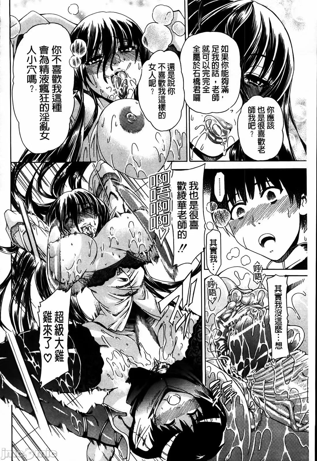 牝兽爱撒娇 牝兽爱撒娇 [苍山哲] 牝に甘えて… 第196页