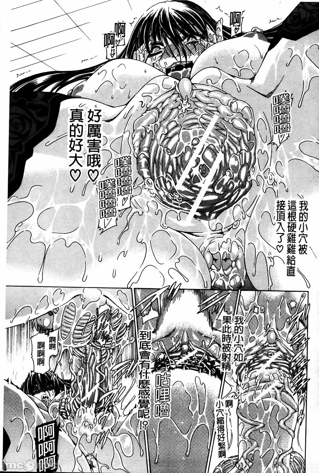 牝兽爱撒娇 牝兽爱撒娇 [苍山哲] 牝に甘えて… 第197页
