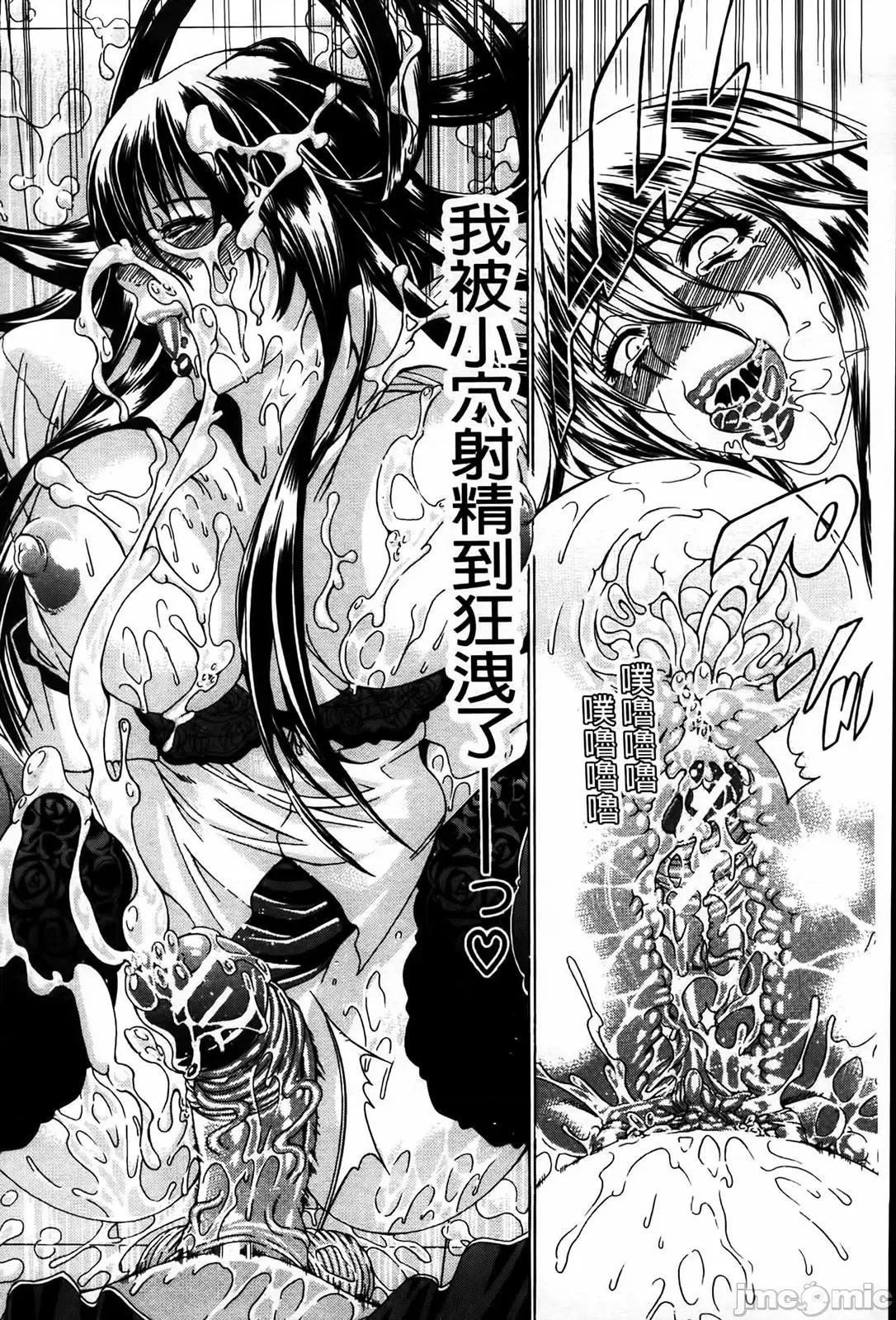牝兽爱撒娇 牝兽爱撒娇 [苍山哲] 牝に甘えて… 第198页
