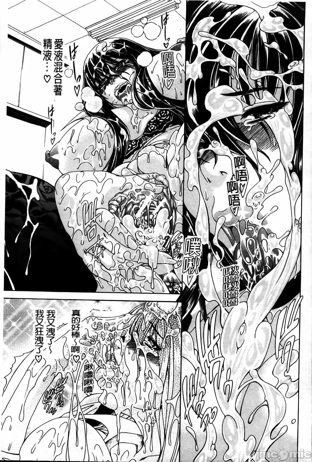 牝兽爱撒娇 牝兽爱撒娇 [苍山哲] 牝に甘えて… 第199页