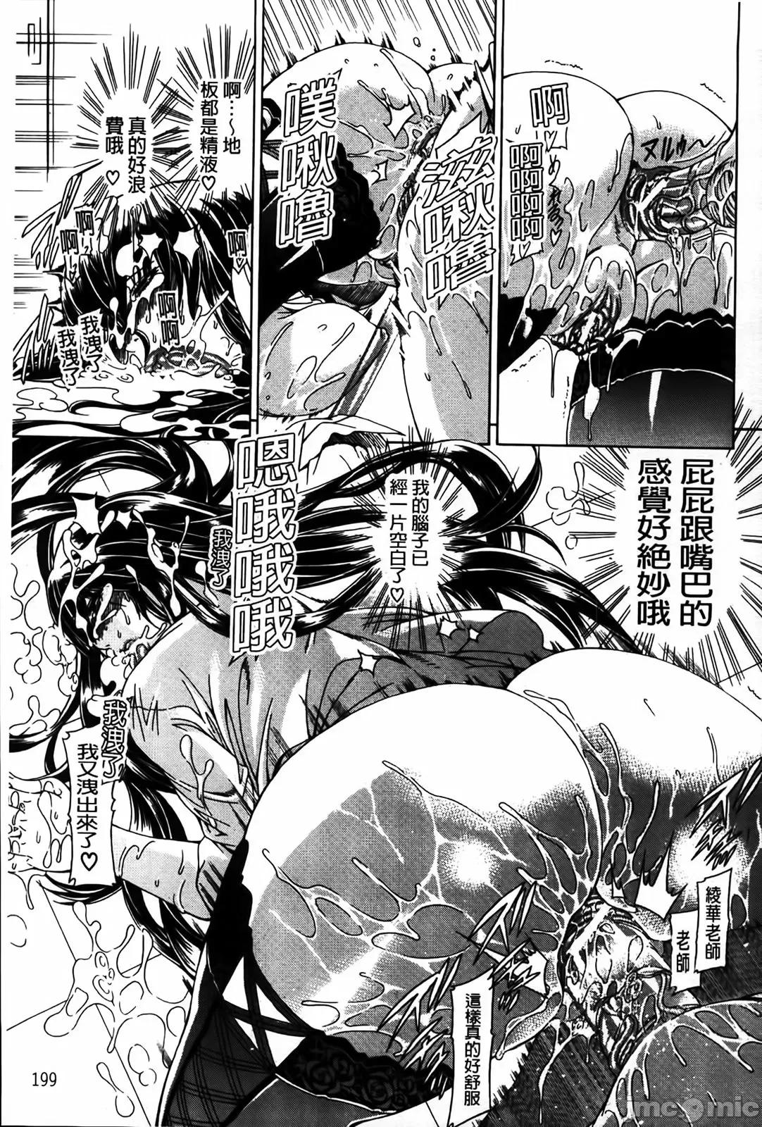 牝兽爱撒娇 牝兽爱撒娇 [苍山哲] 牝に甘えて… 第201页