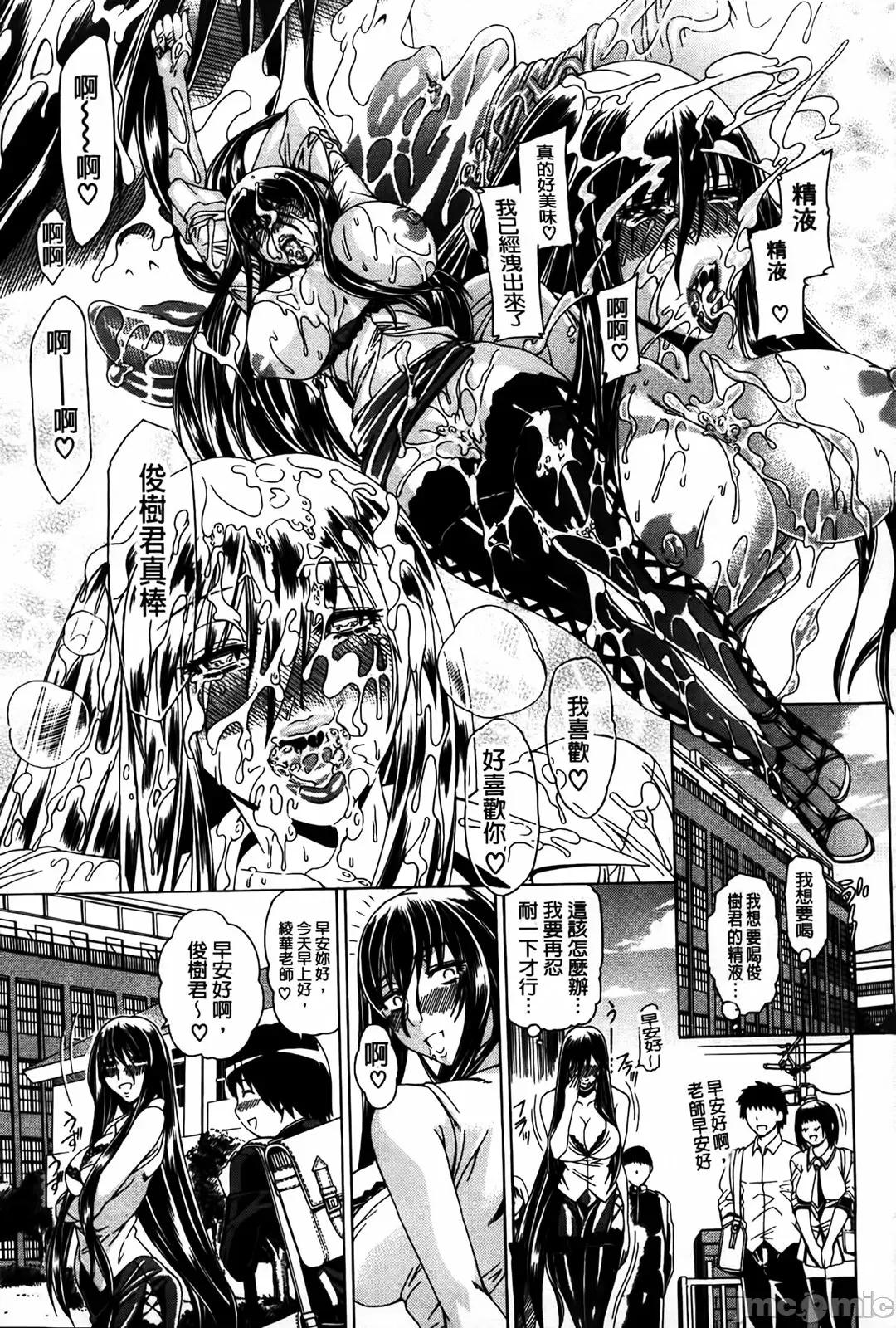 牝兽爱撒娇 牝兽爱撒娇 [苍山哲] 牝に甘えて… 第205页