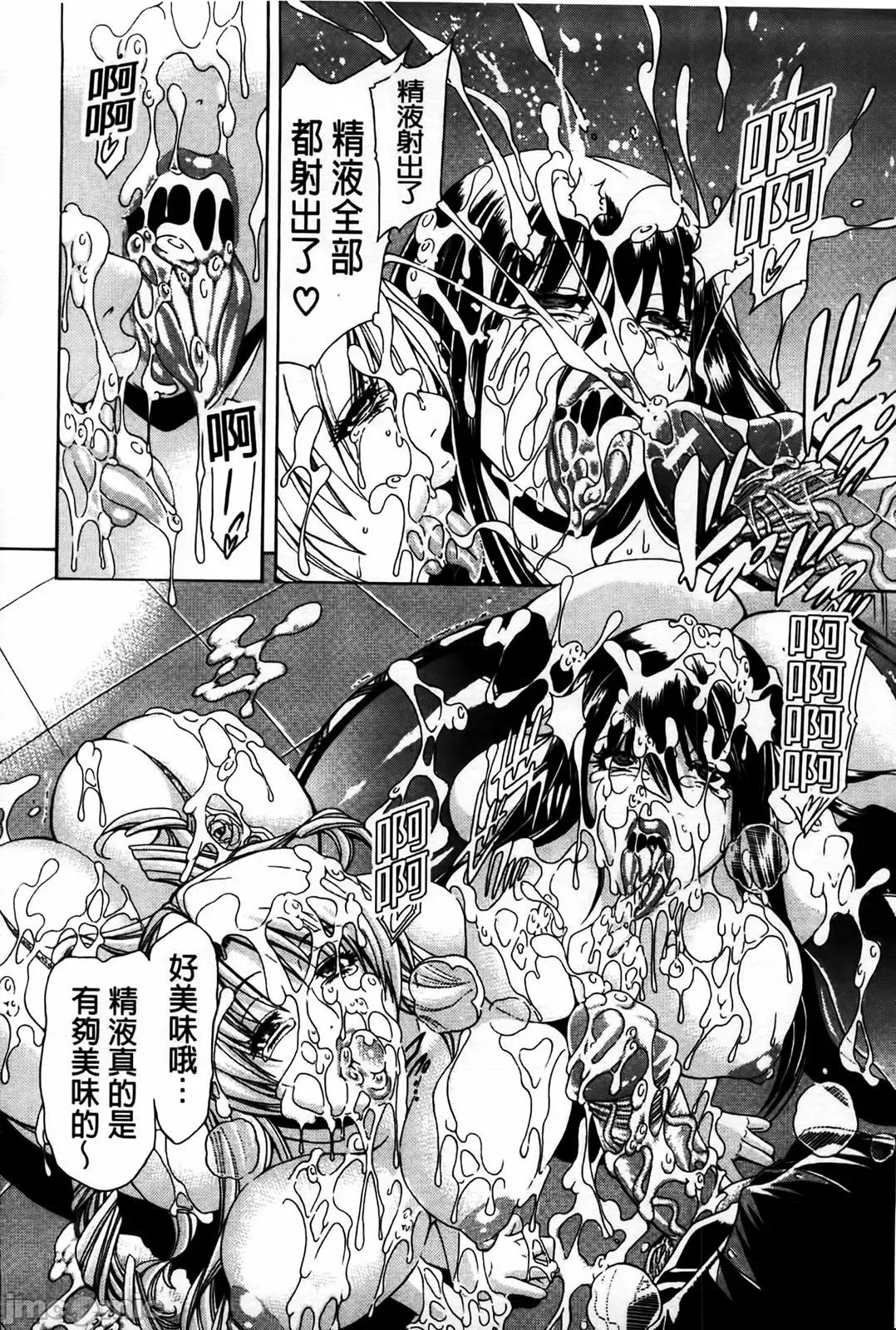 牝兽爱撒娇 牝兽爱撒娇 [苍山哲] 牝に甘えて… 第210页
