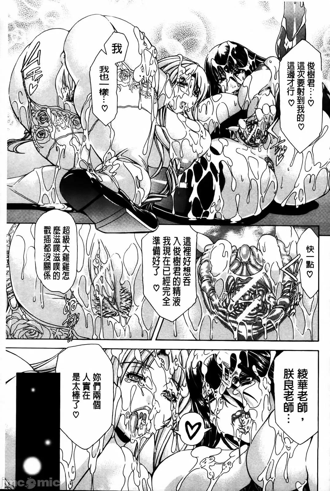 牝兽爱撒娇 牝兽爱撒娇 [苍山哲] 牝に甘えて… 第211页