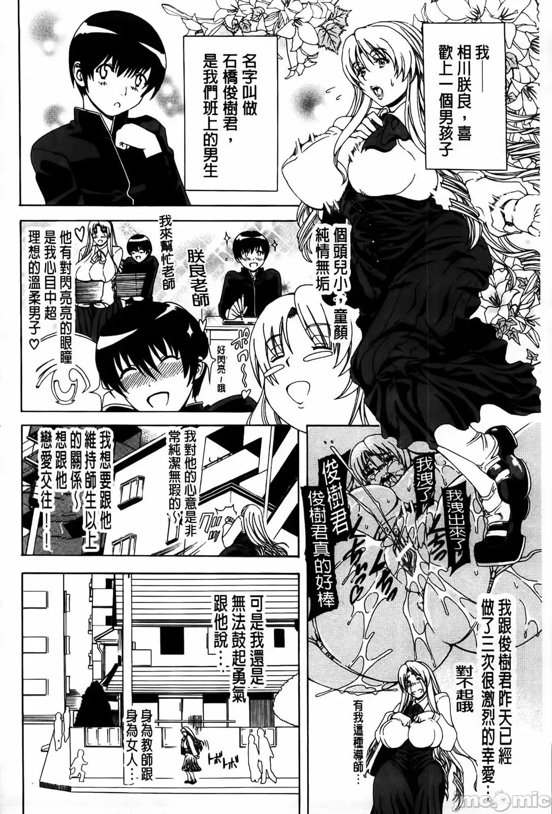 牝兽爱撒娇 牝兽爱撒娇 [苍山哲] 牝に甘えて… 第212页