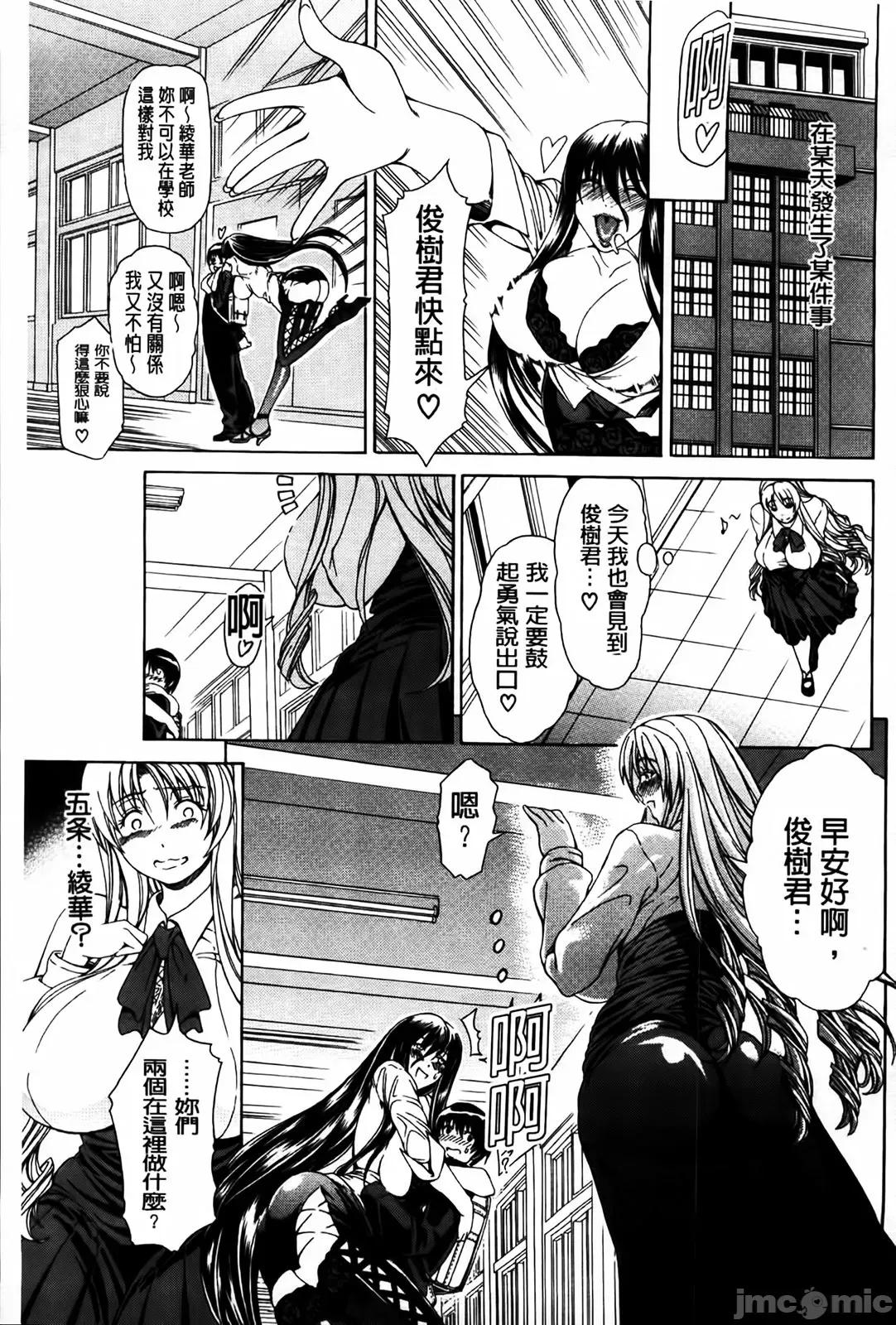 牝兽爱撒娇 牝兽爱撒娇 [苍山哲] 牝に甘えて… 第213页