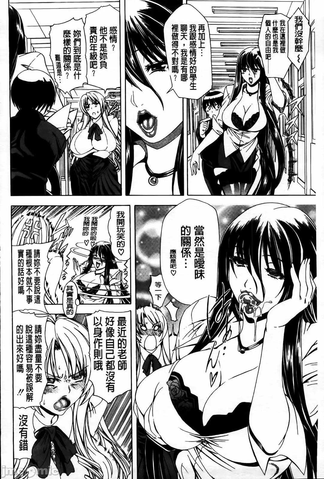 牝兽爱撒娇 牝兽爱撒娇 [苍山哲] 牝に甘えて… 第214页