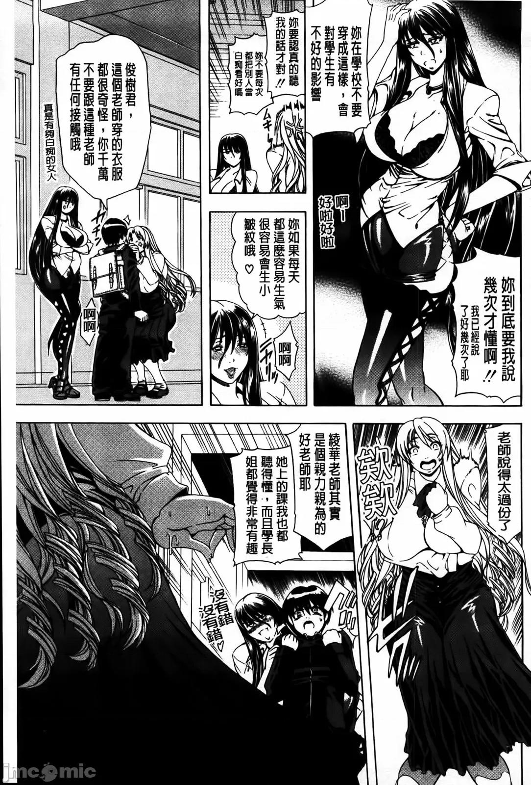 牝兽爱撒娇 牝兽爱撒娇 [苍山哲] 牝に甘えて… 第215页
