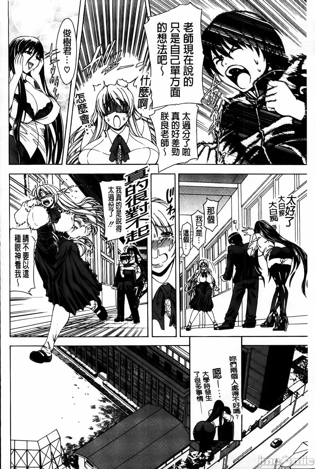 牝兽爱撒娇 牝兽爱撒娇 [苍山哲] 牝に甘えて… 第216页