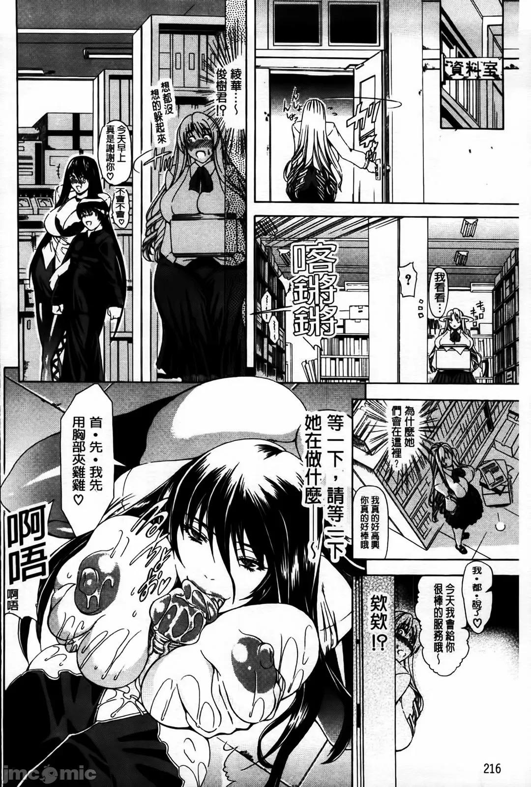 牝兽爱撒娇 牝兽爱撒娇 [苍山哲] 牝に甘えて… 第218页