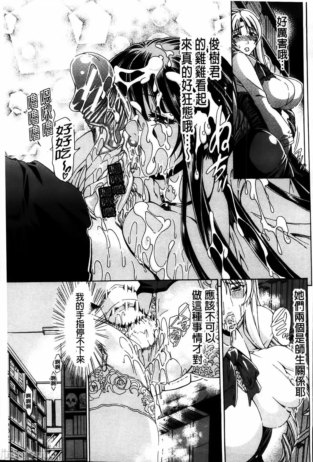 牝兽爱撒娇 牝兽爱撒娇 [苍山哲] 牝に甘えて… 第221页