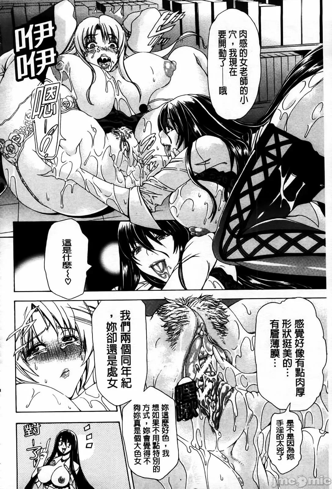 牝兽爱撒娇 牝兽爱撒娇 [苍山哲] 牝に甘えて… 第230页