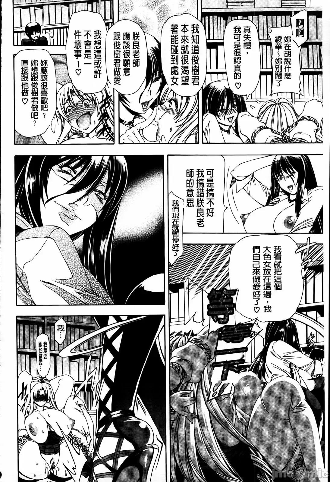 牝兽爱撒娇 牝兽爱撒娇 [苍山哲] 牝に甘えて… 第232页