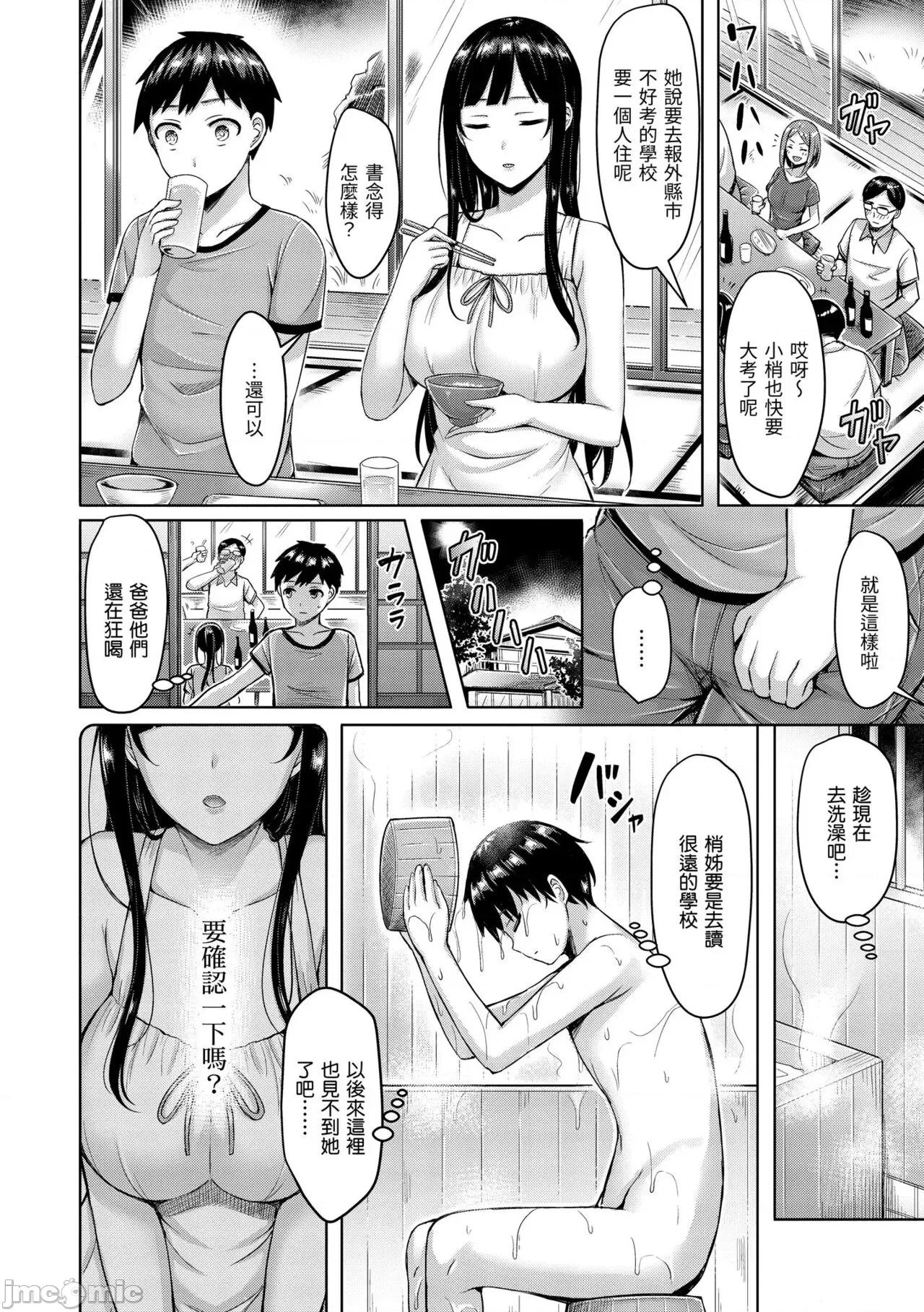 欧派♡游行 欧派♡游行 [オクモト悠太] ぱいぱれーど [中国翻译] [无修正] 第10页