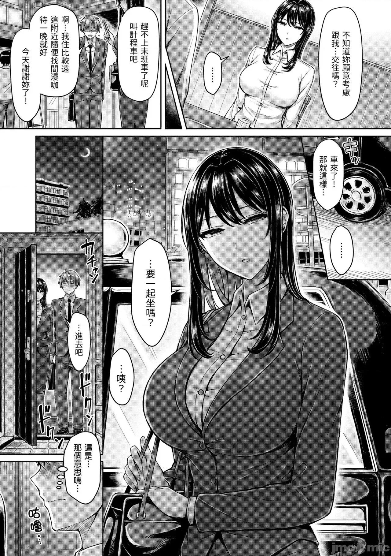 欧派♡游行 欧派♡游行 [オクモト悠太] ぱいぱれーど [中国翻译] [无修正] 第65页