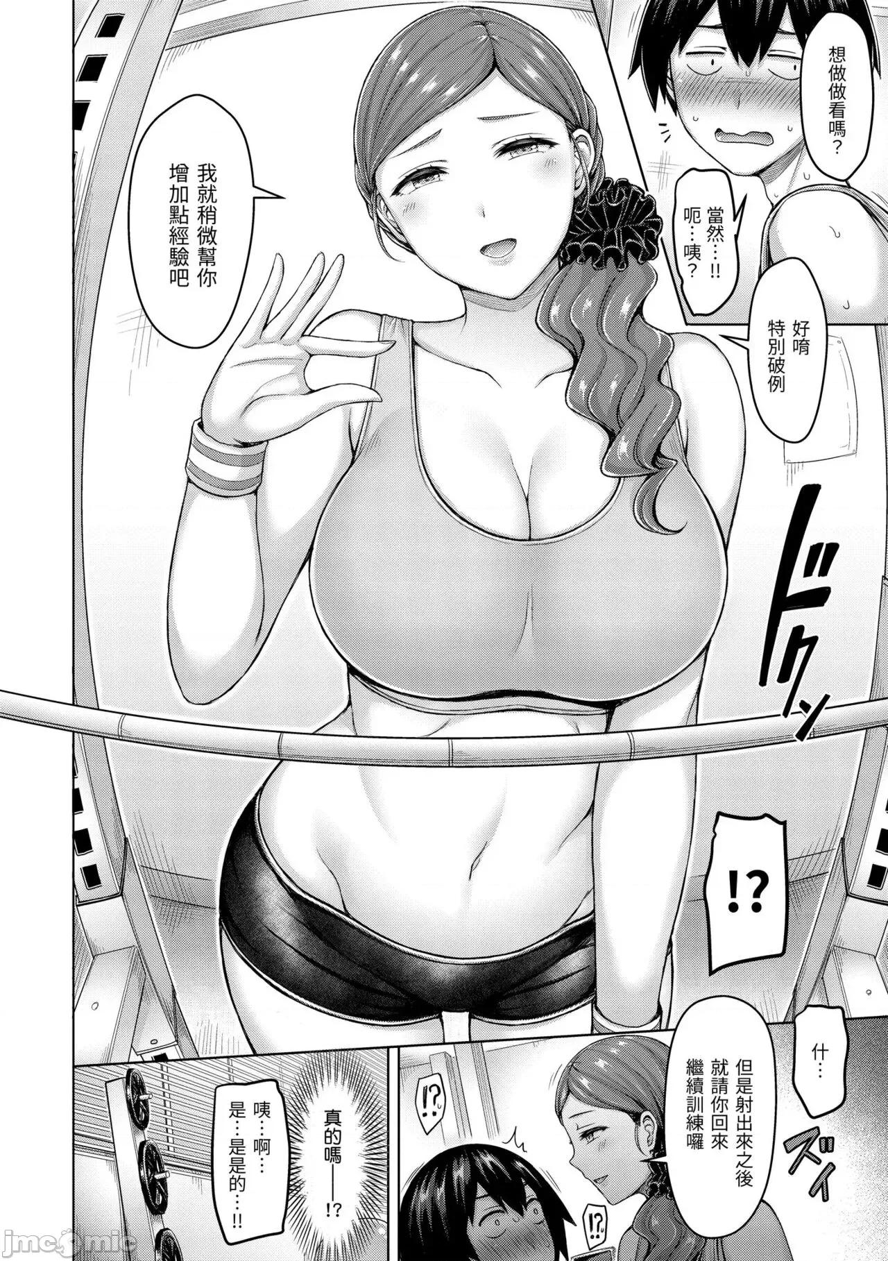 欧派♡游行 欧派♡游行 [オクモト悠太] ぱいぱれーど [中国翻译] [无修正] 第104页