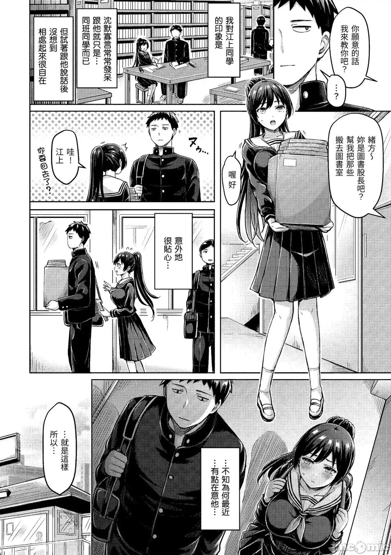 欧派♡游行 欧派♡游行 [オクモト悠太] ぱいぱれーど [中国翻译] [无修正] 第136页