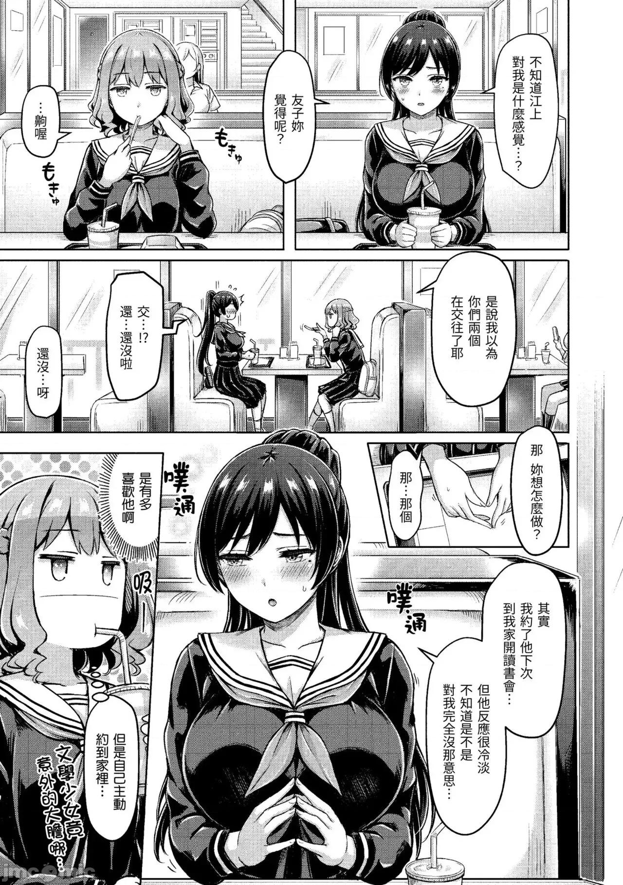 欧派♡游行 欧派♡游行 [オクモト悠太] ぱいぱれーど [中国翻译] [无修正] 第137页