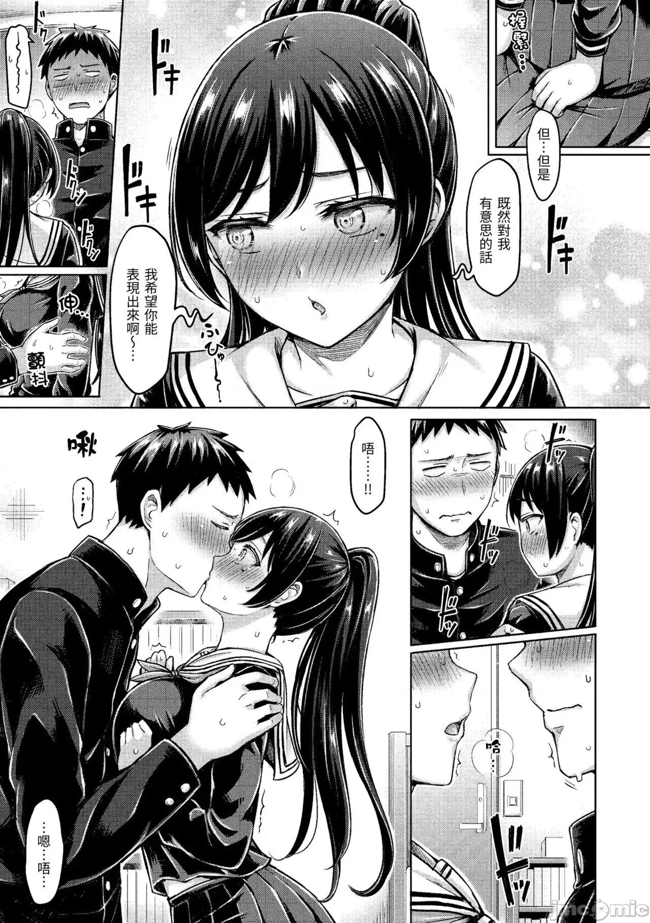 欧派♡游行 欧派♡游行 [オクモト悠太] ぱいぱれーど [中国翻译] [无修正] 第141页