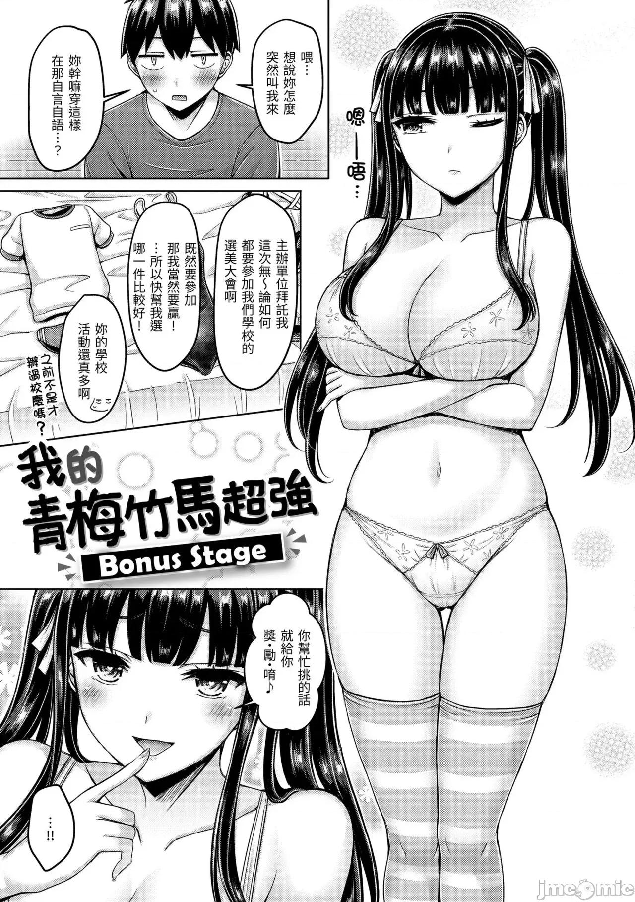 欧派♡游行 欧派♡游行 [オクモト悠太] ぱいぱれーど [中国翻译] [无修正] 第175页