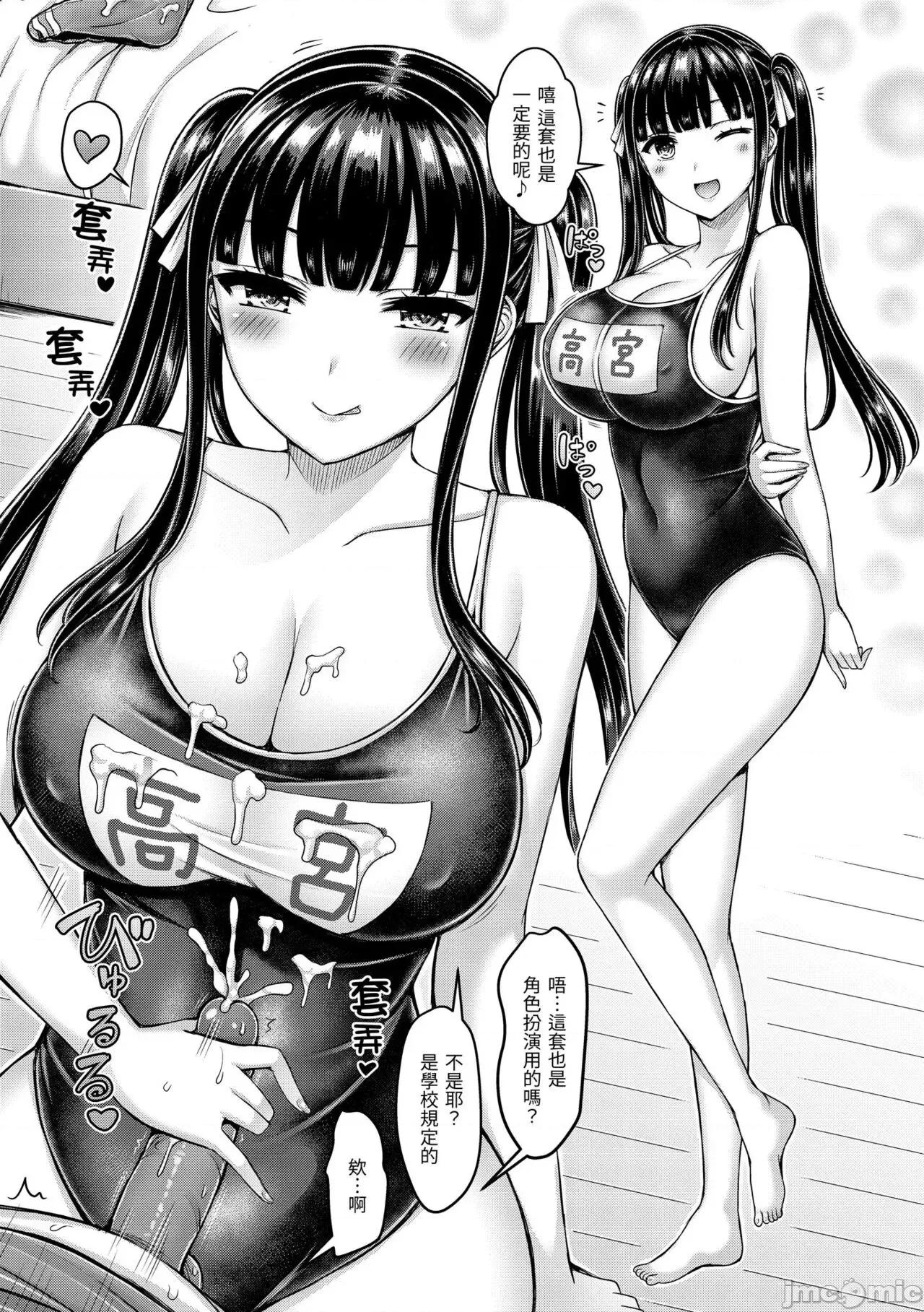 欧派♡游行 欧派♡游行 [オクモト悠太] ぱいぱれーど [中国翻译] [无修正] 第177页