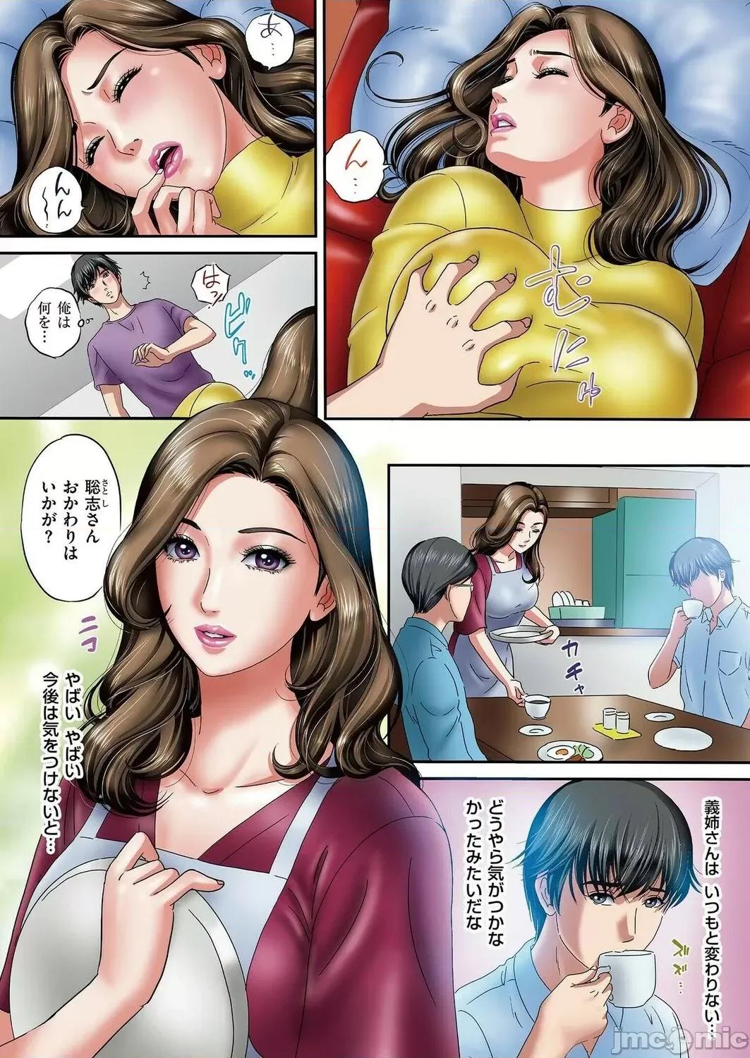 媚肉祭 [MON-MON] 媚肉祭 メス堕ちた天使たち [DL版] 第32页