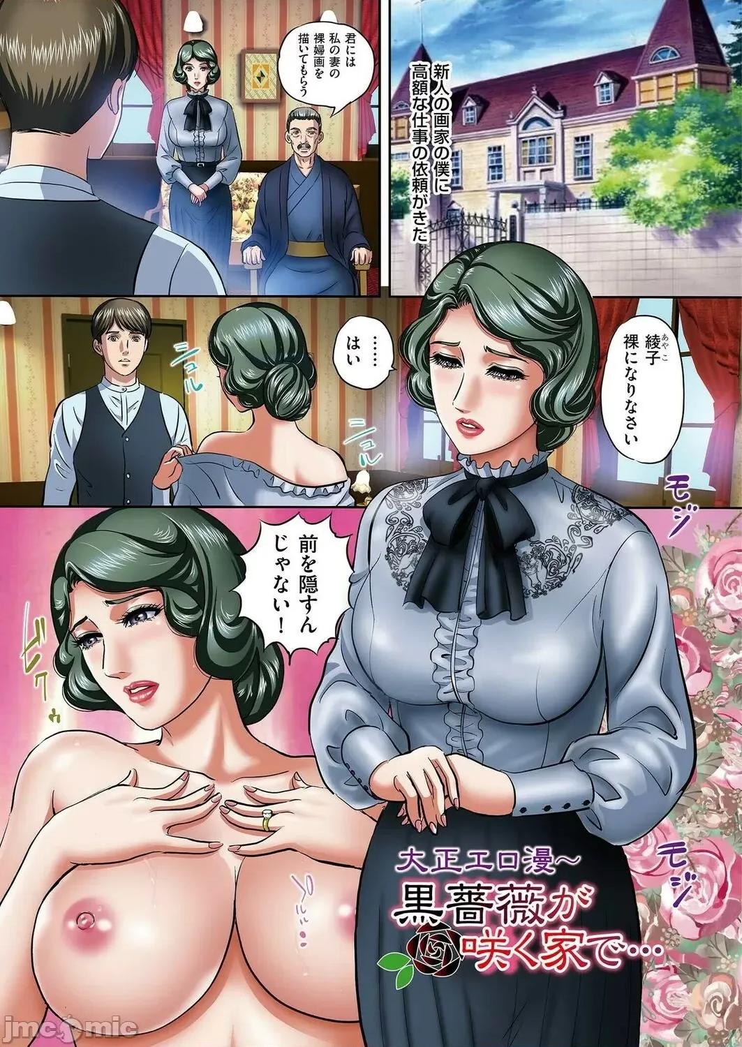 媚肉祭 [MON-MON] 媚肉祭 メス堕ちた天使たち [DL版] 第109页