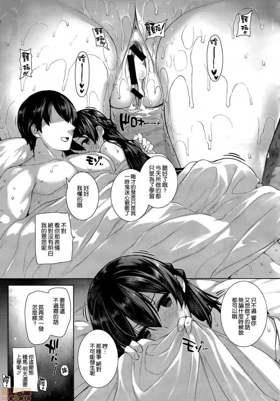 第1-10话 [空气系☆汉化] [桂井よしあき] 天使学园の寮姦性活 第1-10话 [中国翻译] 第32页