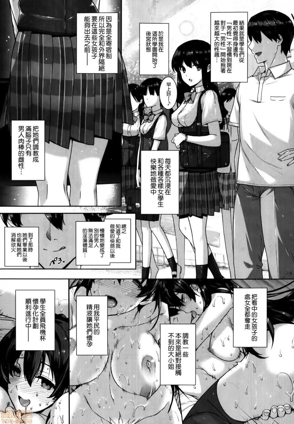 第1-10话 [空气系☆汉化] [桂井よしあき] 天使学园の寮姦性活 第1-10话 [中国翻译] 第36页