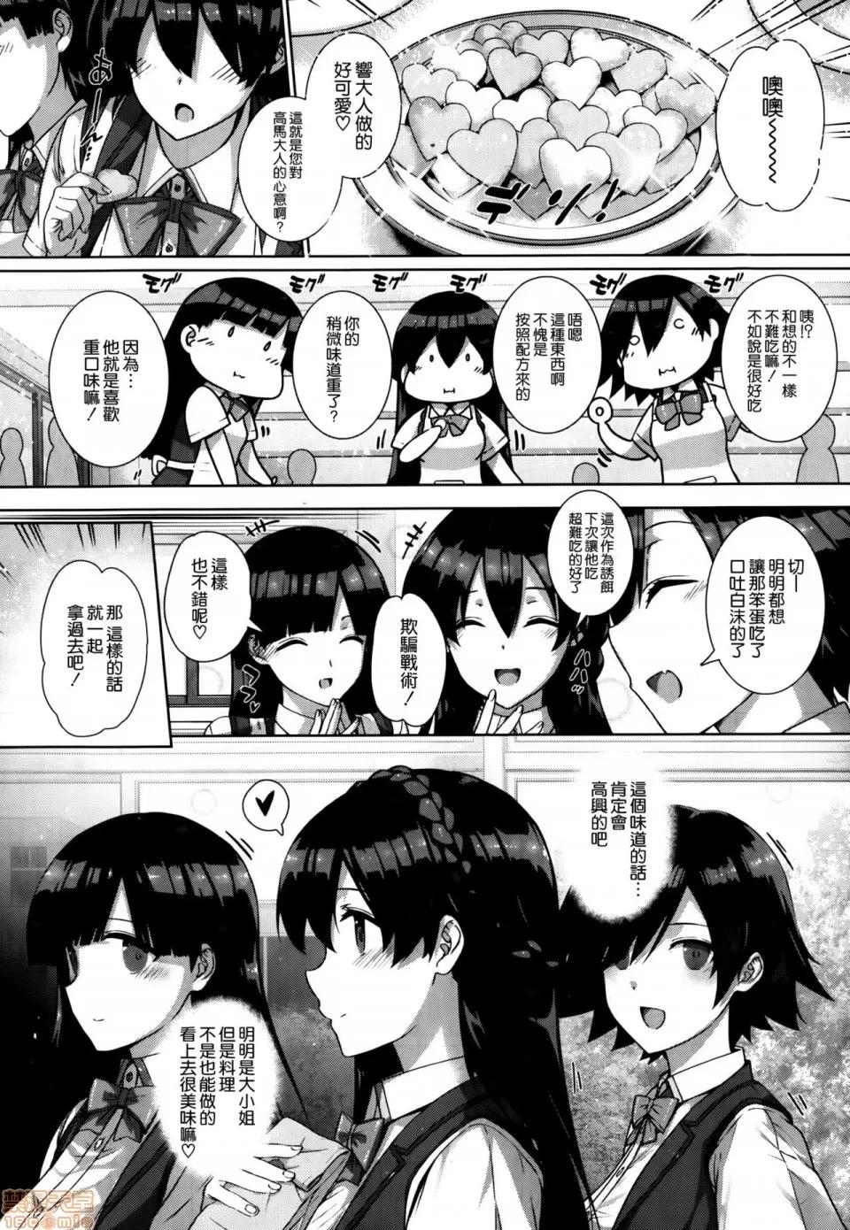 第1-10话 [空气系☆汉化] [桂井よしあき] 天使学园の寮姦性活 第1-10话 [中国翻译] 第41页