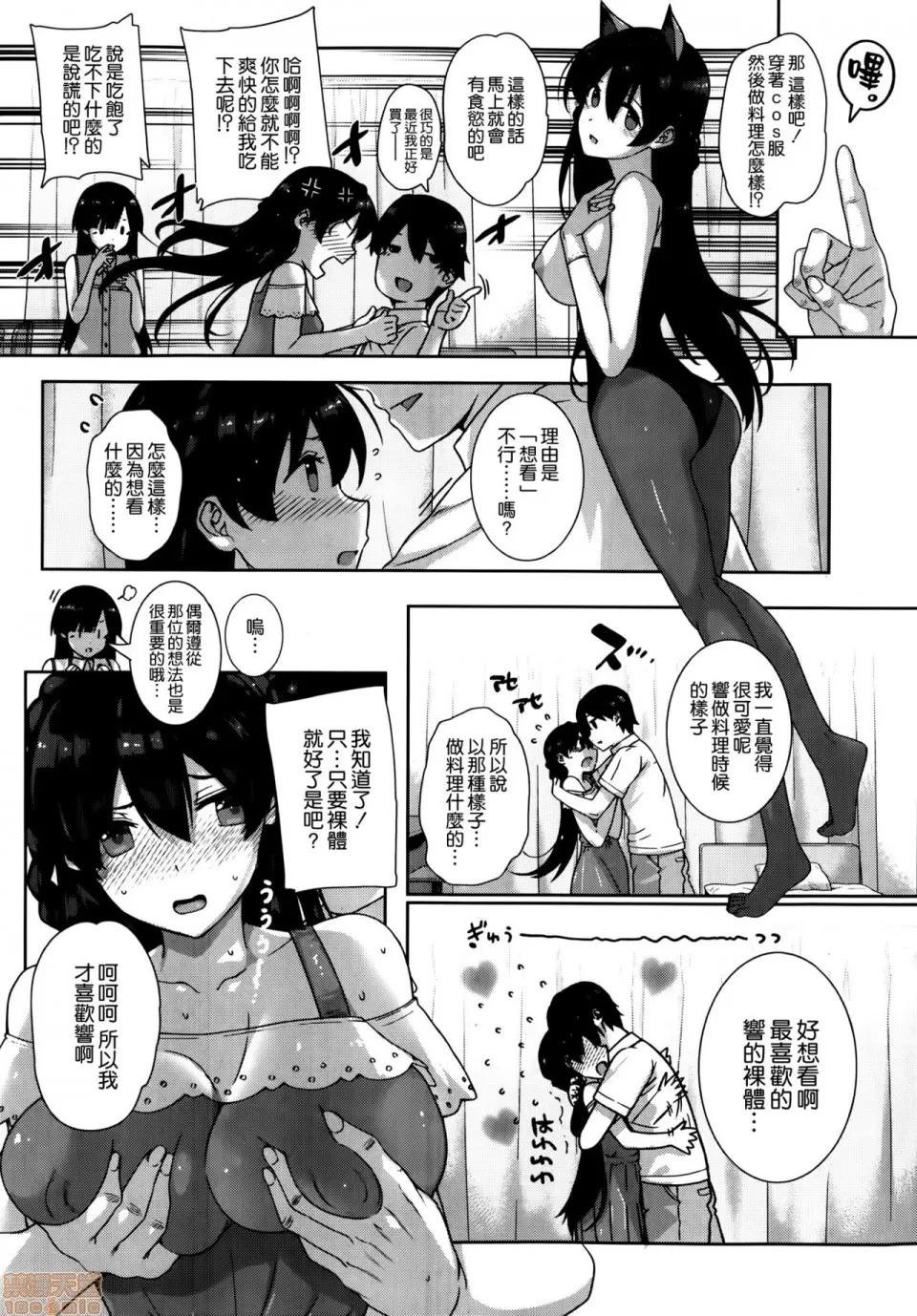 第1-10话 [空气系☆汉化] [桂井よしあき] 天使学园の寮姦性活 第1-10话 [中国翻译] 第46页