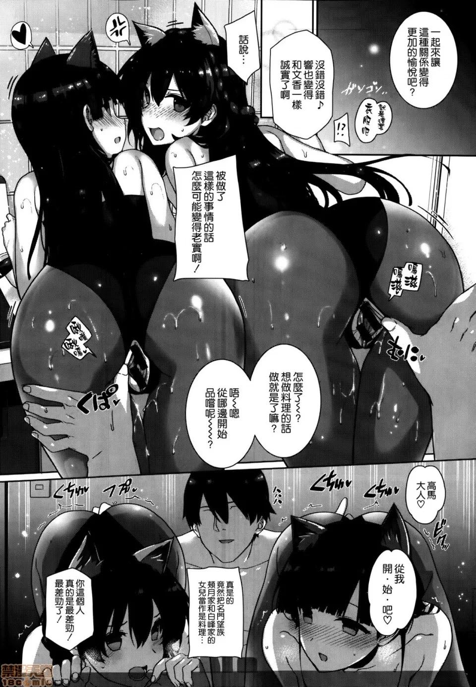第1-10话 [空气系☆汉化] [桂井よしあき] 天使学园の寮姦性活 第1-10话 [中国翻译] 第48页