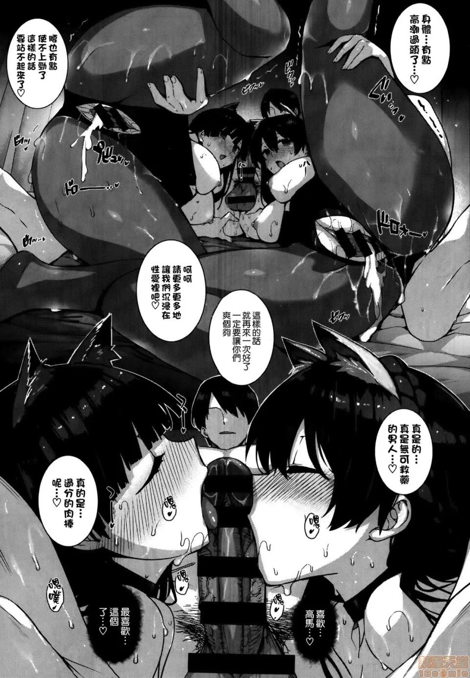 第1-10话 [空气系☆汉化] [桂井よしあき] 天使学园の寮姦性活 第1-10话 [中国翻译] 第68页