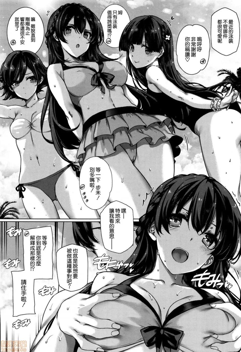 第1-10话 [空气系☆汉化] [桂井よしあき] 天使学园の寮姦性活 第1-10话 [中国翻译] 第75页