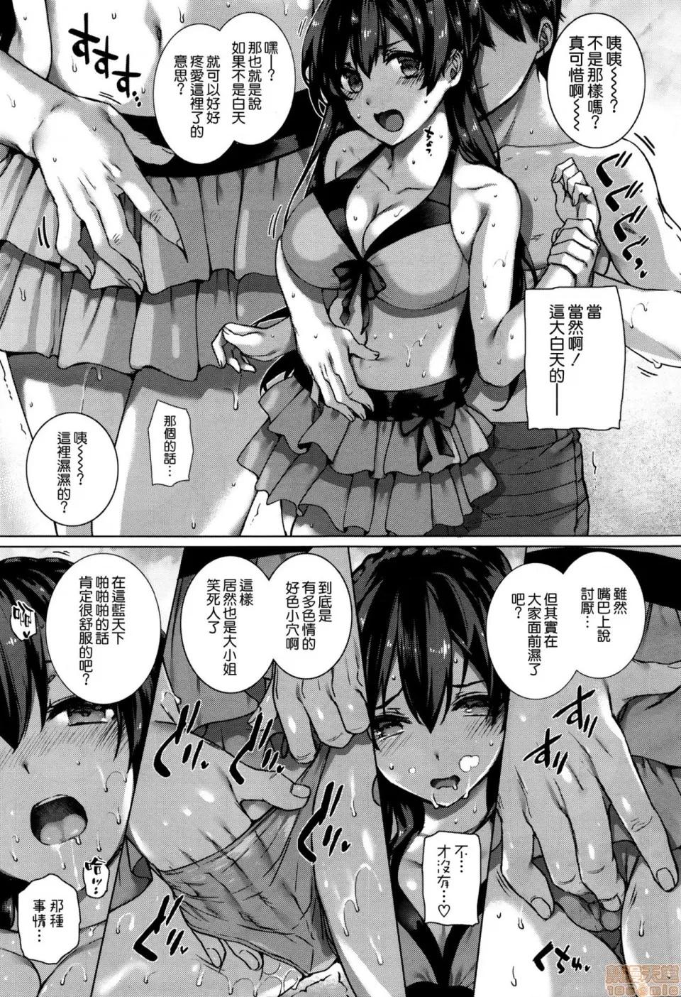 第1-10话 [空气系☆汉化] [桂井よしあき] 天使学园の寮姦性活 第1-10话 [中国翻译] 第76页