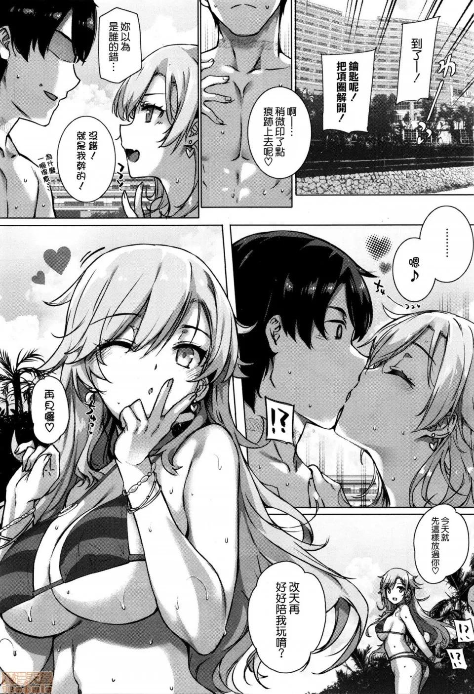 第1-10话 [空气系☆汉化] [桂井よしあき] 天使学园の寮姦性活 第1-10话 [中国翻译] 第85页