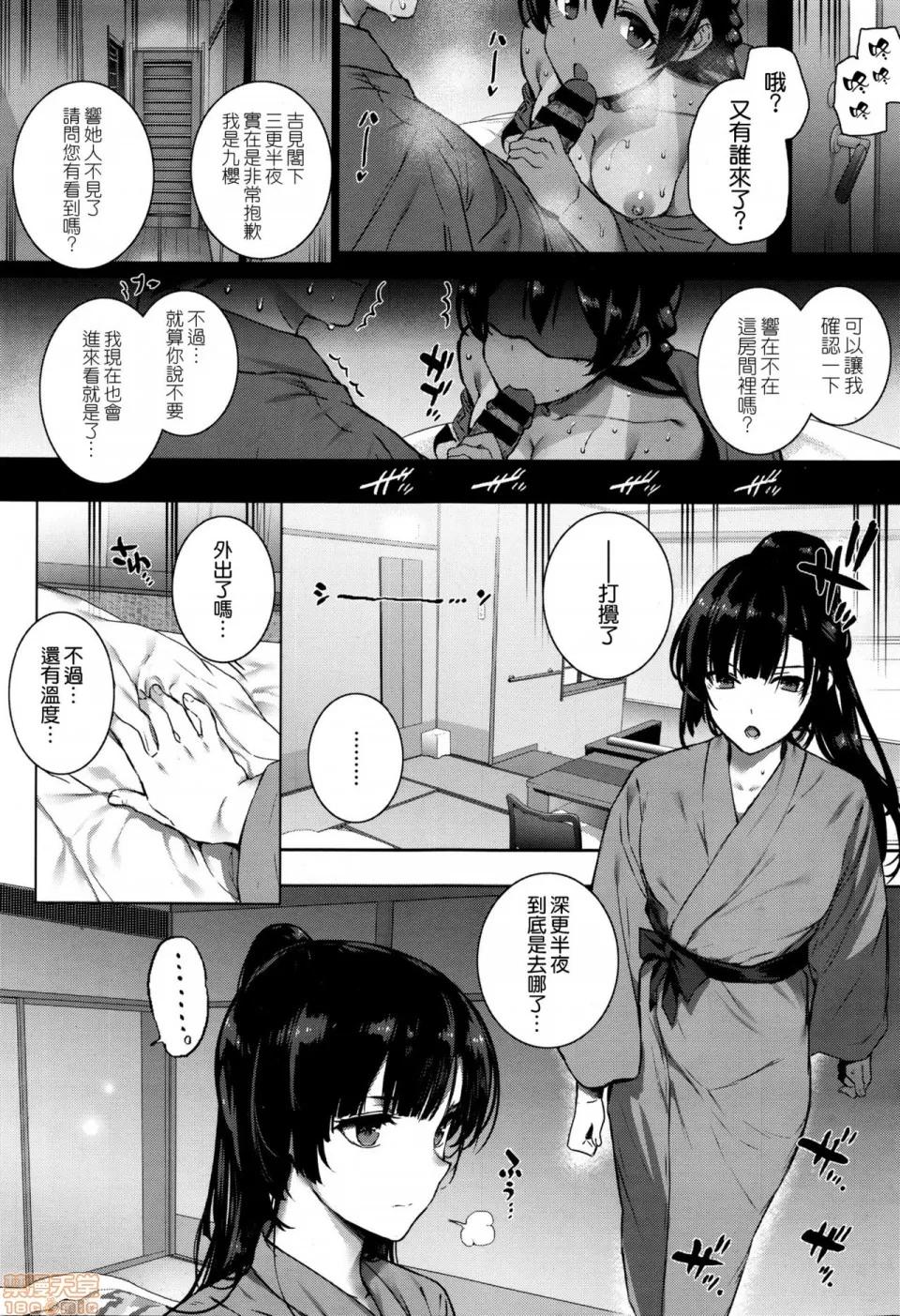 第1-10话 [空气系☆汉化] [桂井よしあき] 天使学园の寮姦性活 第1-10话 [中国翻译] 第96页