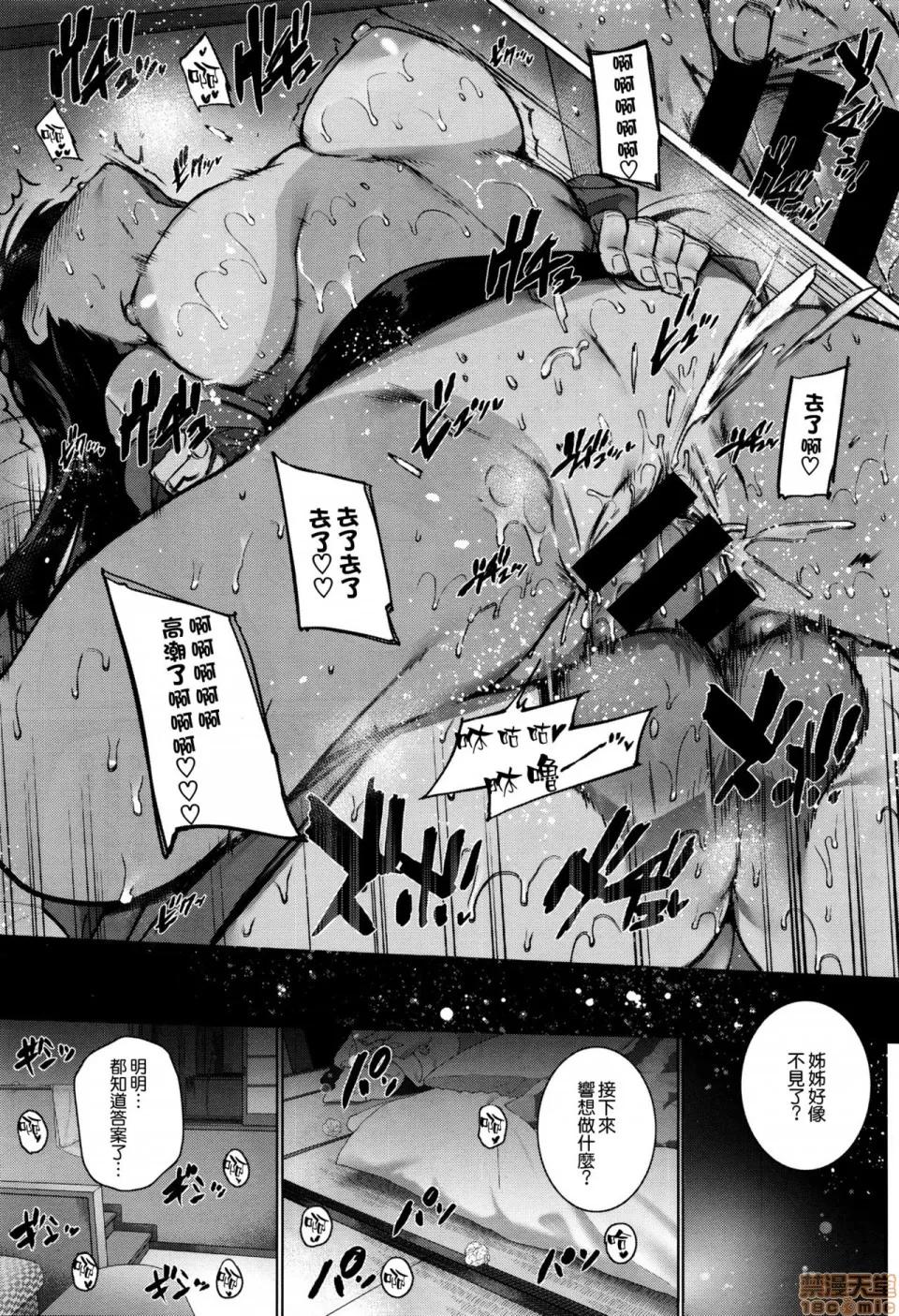 第1-10话 [空气系☆汉化] [桂井よしあき] 天使学园の寮姦性活 第1-10话 [中国翻译] 第106页