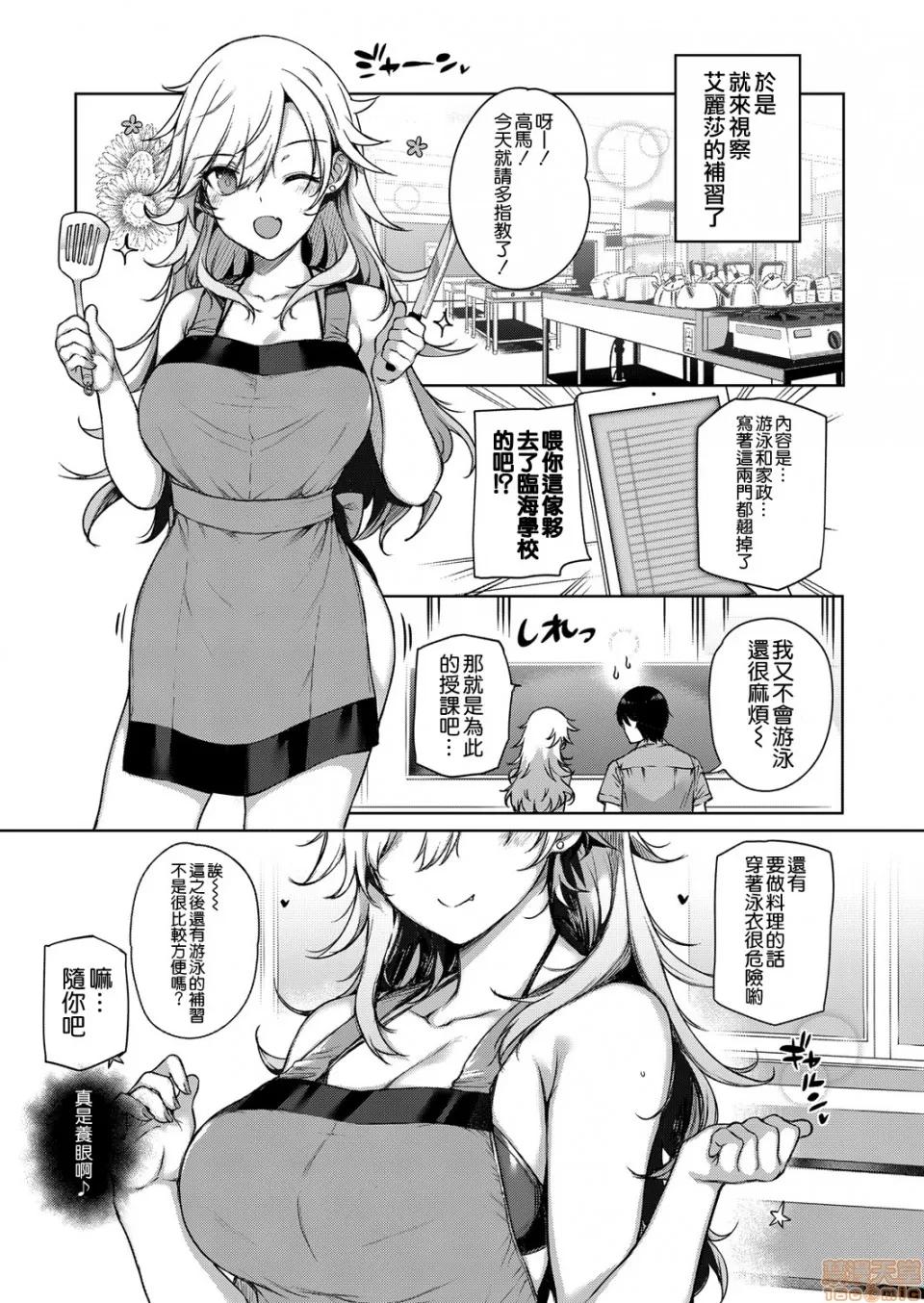 第1-10话 [空气系☆汉化] [桂井よしあき] 天使学园の寮姦性活 第1-10话 [中国翻译] 第128页