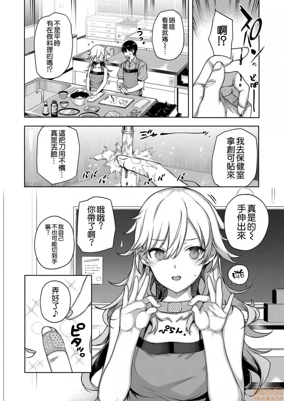第1-10话 [空气系☆汉化] [桂井よしあき] 天使学园の寮姦性活 第1-10话 [中国翻译] 第129页