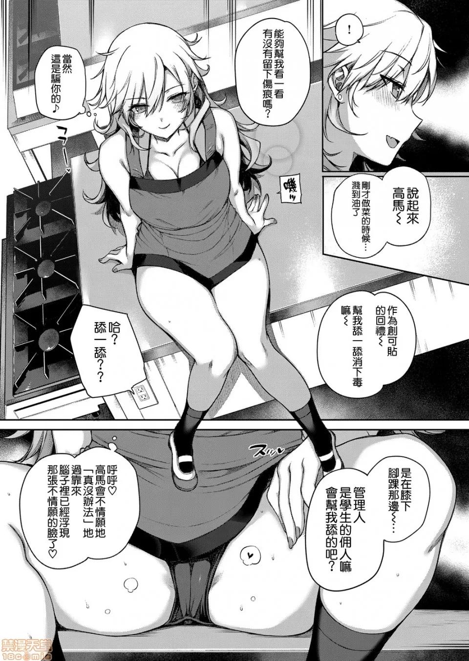 第1-10话 [空气系☆汉化] [桂井よしあき] 天使学园の寮姦性活 第1-10话 [中国翻译] 第132页