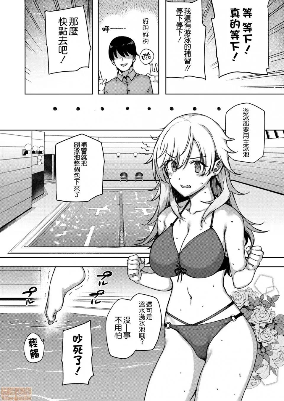 第1-10话 [空气系☆汉化] [桂井よしあき] 天使学园の寮姦性活 第1-10话 [中国翻译] 第136页