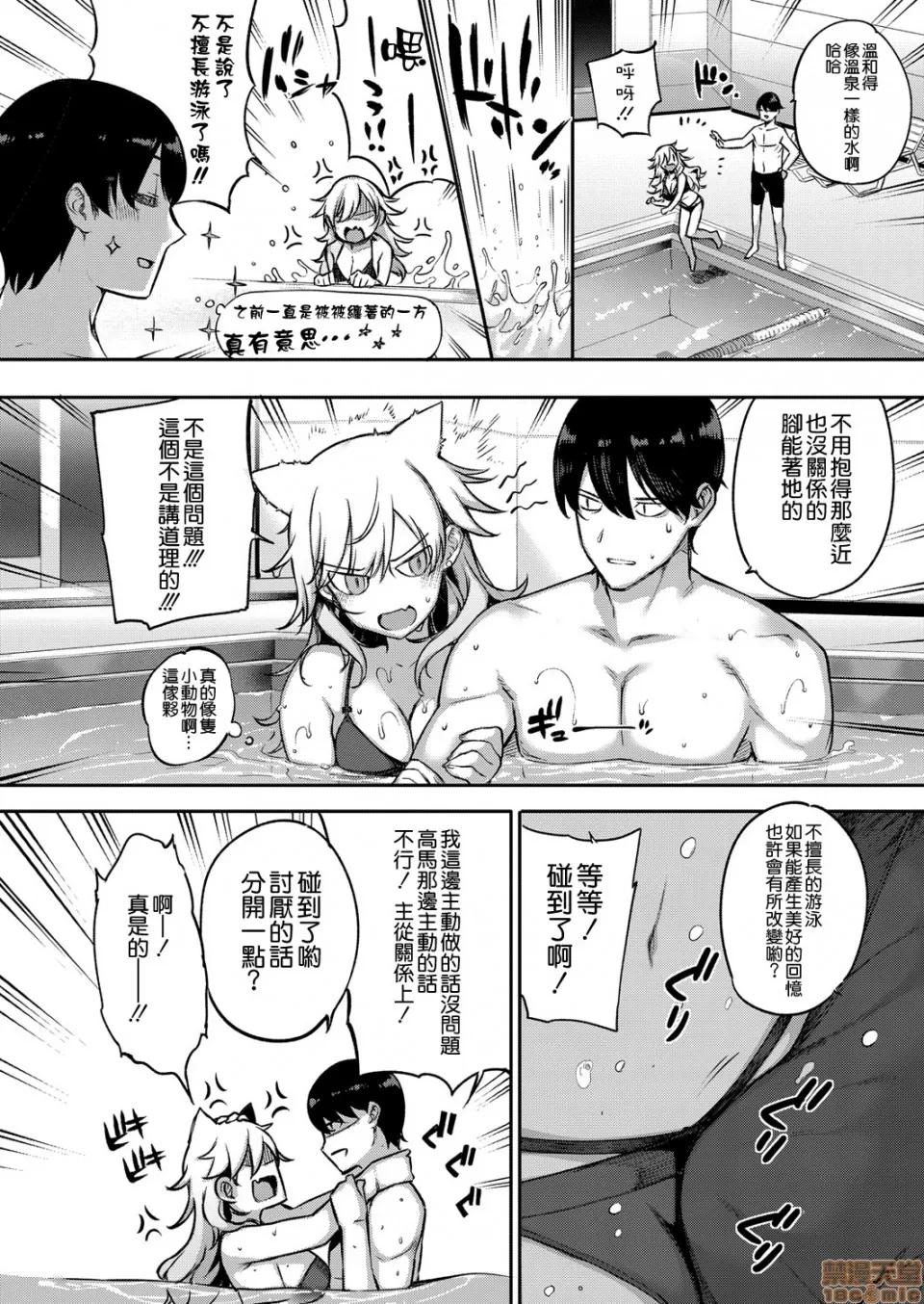 第1-10话 [空气系☆汉化] [桂井よしあき] 天使学园の寮姦性活 第1-10话 [中国翻译] 第137页