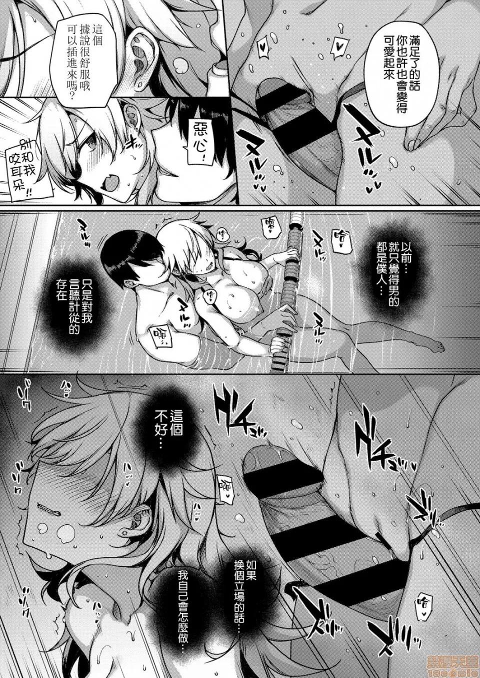 第1-10话 [空气系☆汉化] [桂井よしあき] 天使学园の寮姦性活 第1-10话 [中国翻译] 第140页