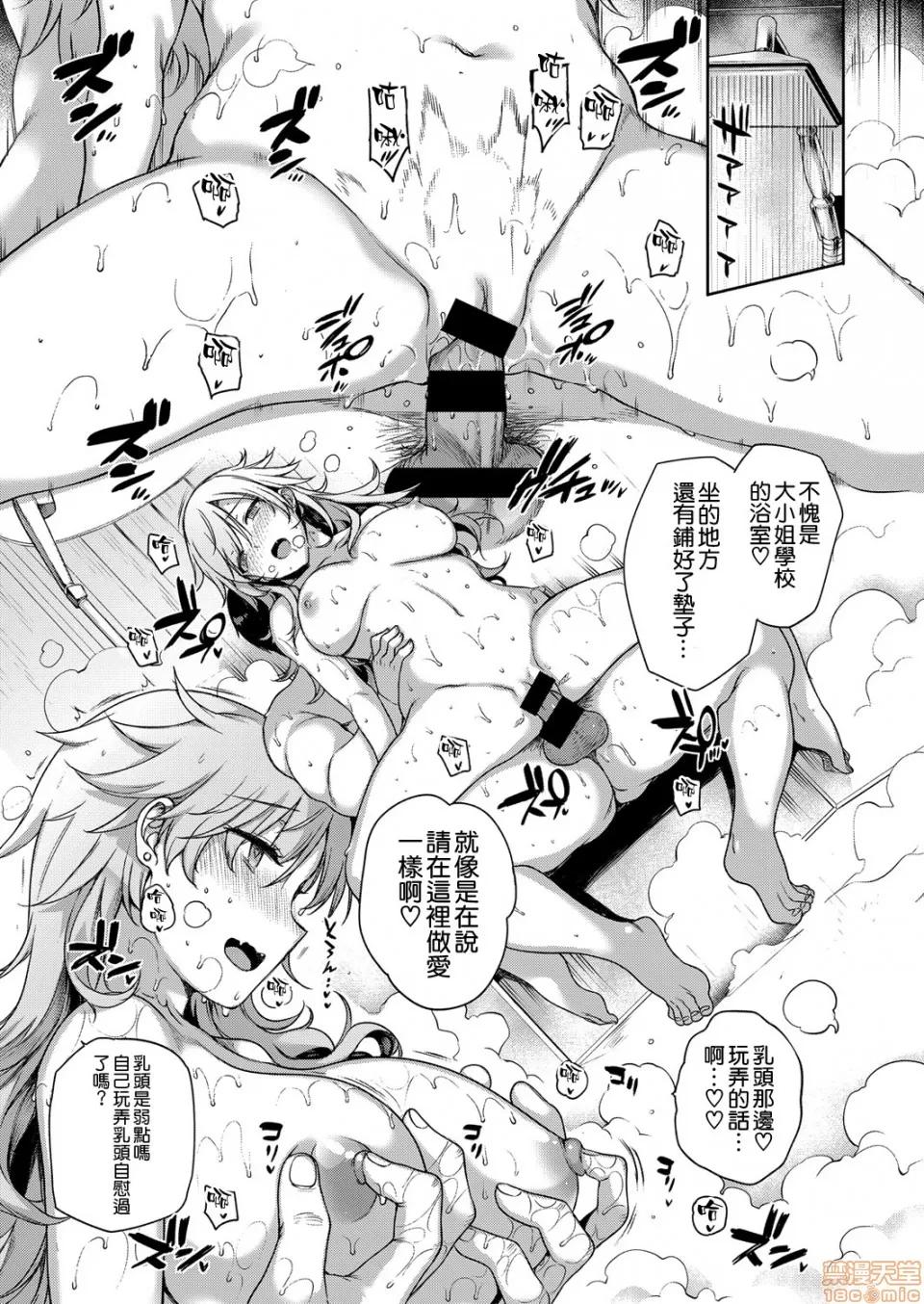 第1-10话 [空气系☆汉化] [桂井よしあき] 天使学园の寮姦性活 第1-10话 [中国翻译] 第148页